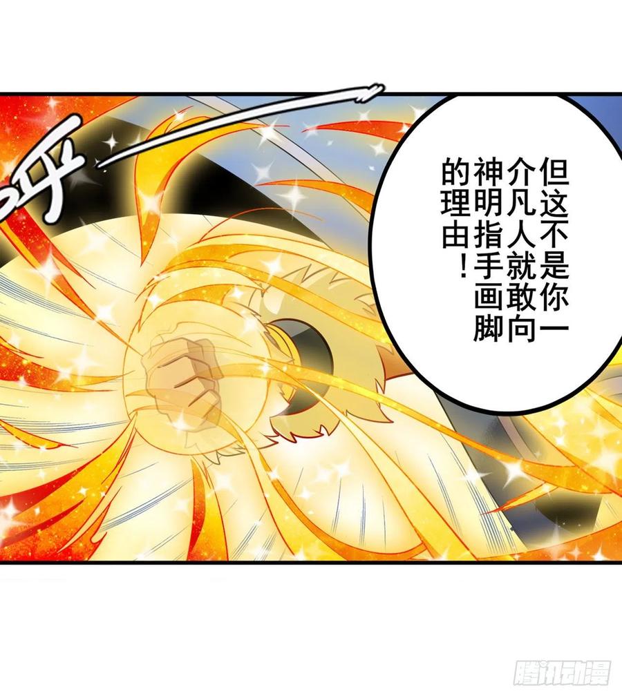 英雄再临（英雄？我早就不当了）星空之下