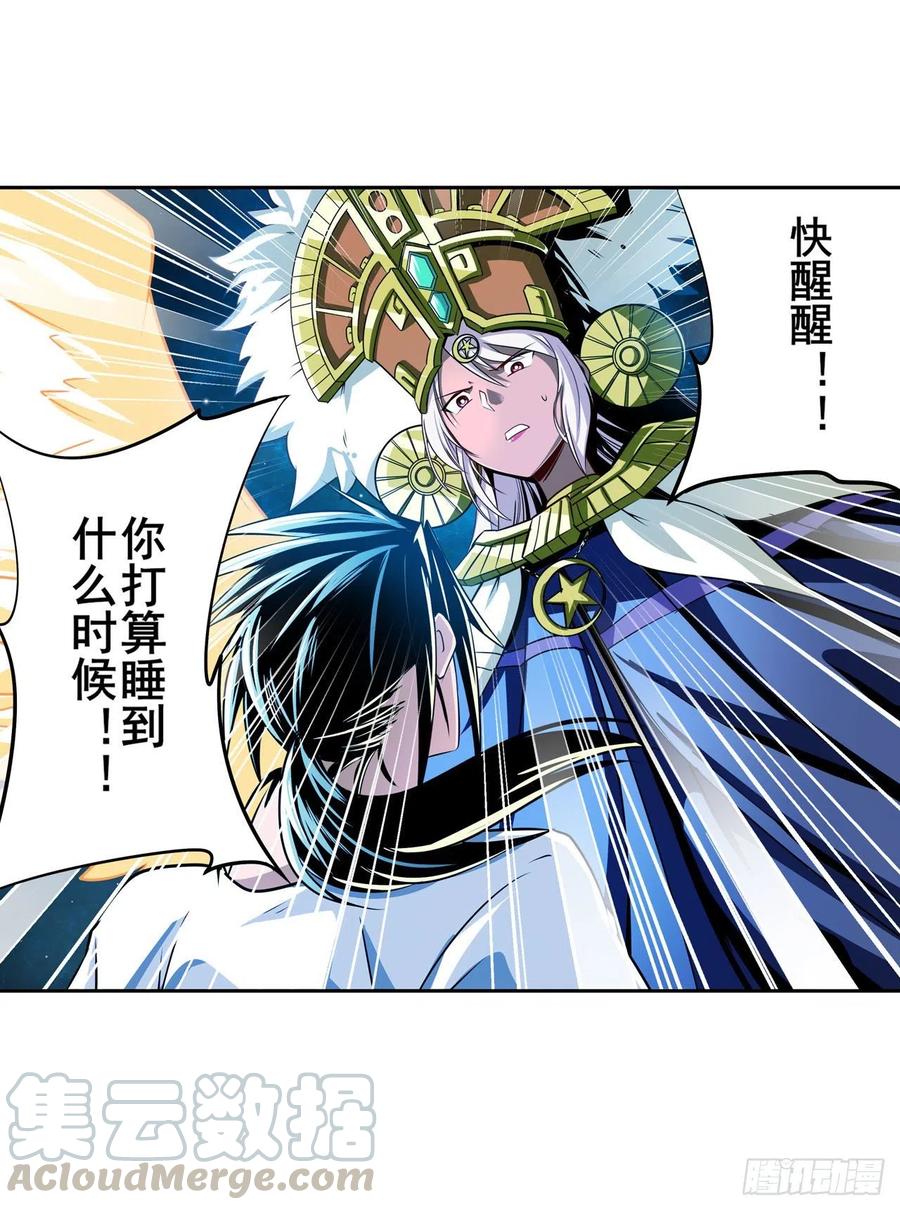 英雄再临（英雄？我早就不当了）星空之下