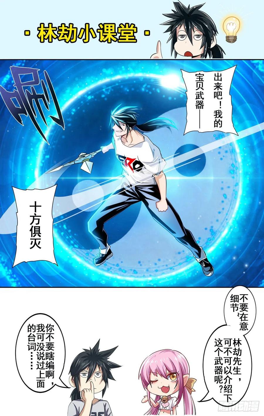 英雄再临（英雄？我早就不当了）星空之下