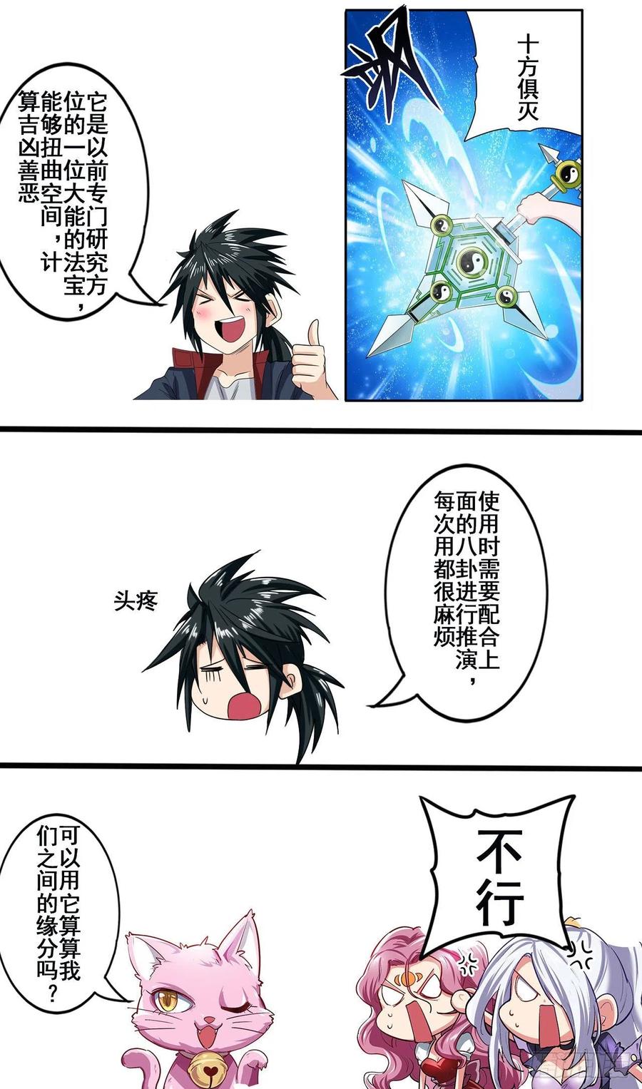 英雄再临（英雄？我早就不当了）星空之下