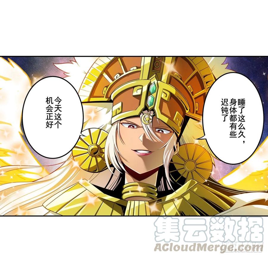 英雄再临（英雄？我早就不当了）星空之下