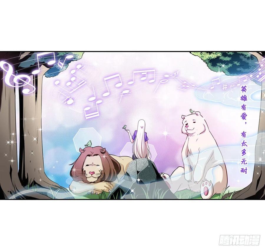 英雄再临（英雄？我早就不当了）梦醒时分