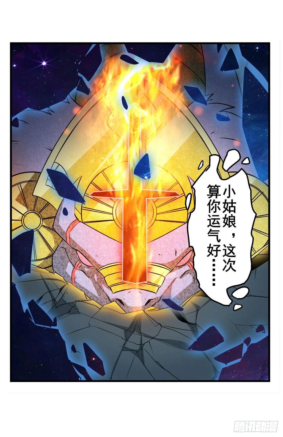 英雄再临（英雄？我早就不当了）梦醒时分