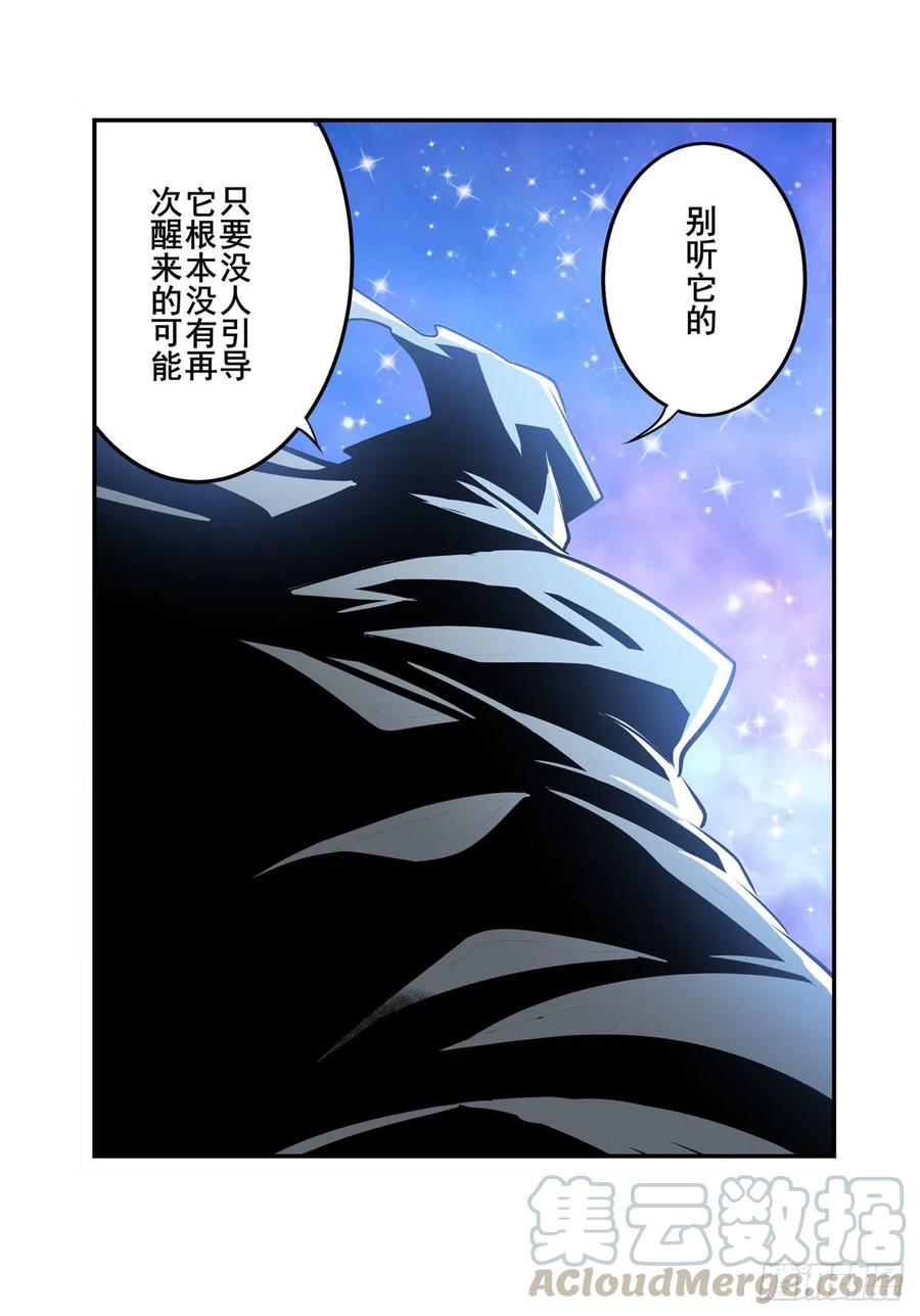 英雄再临（英雄？我早就不当了）梦醒时分