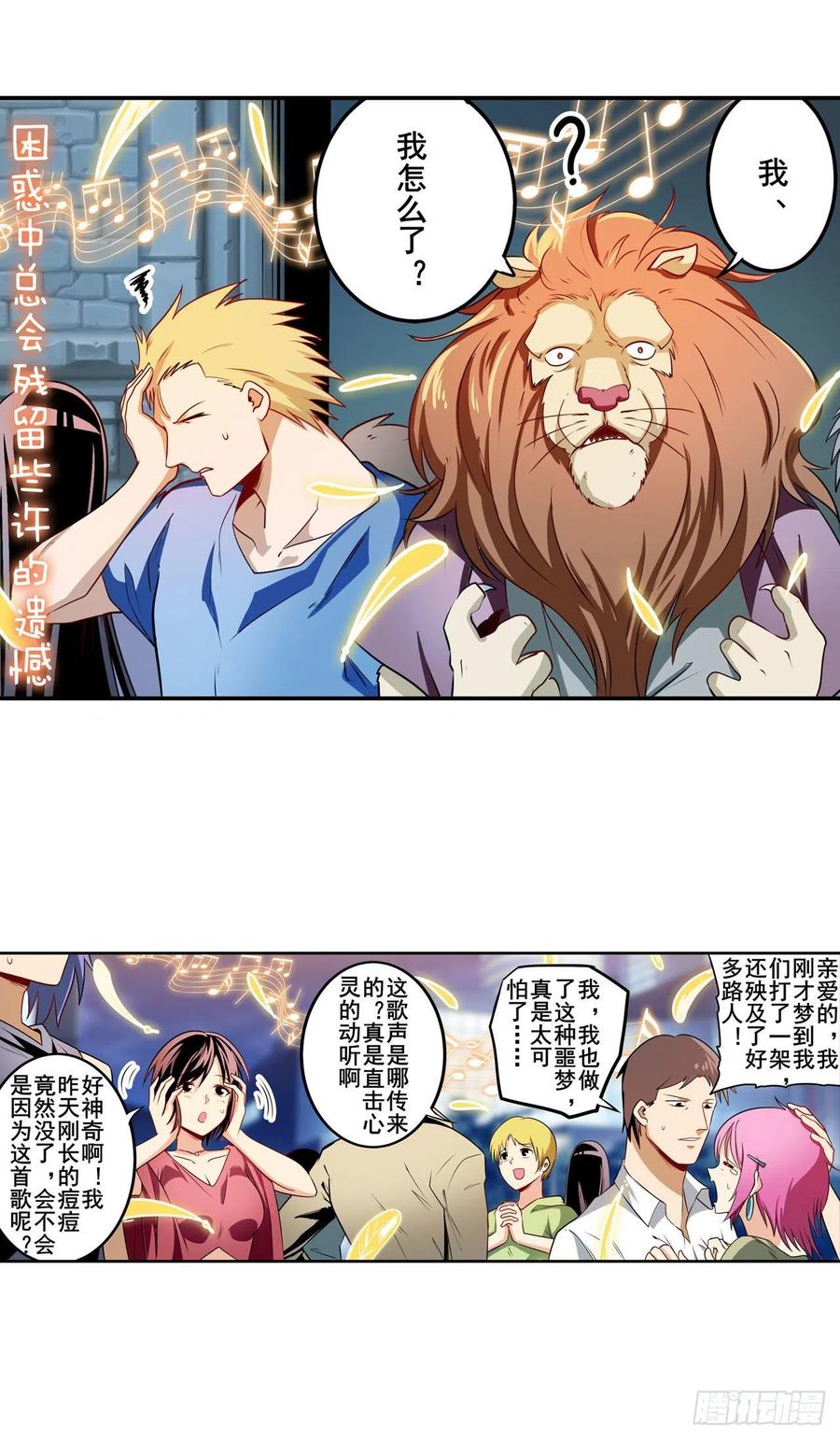 英雄再临（英雄？我早就不当了）治愈之歌