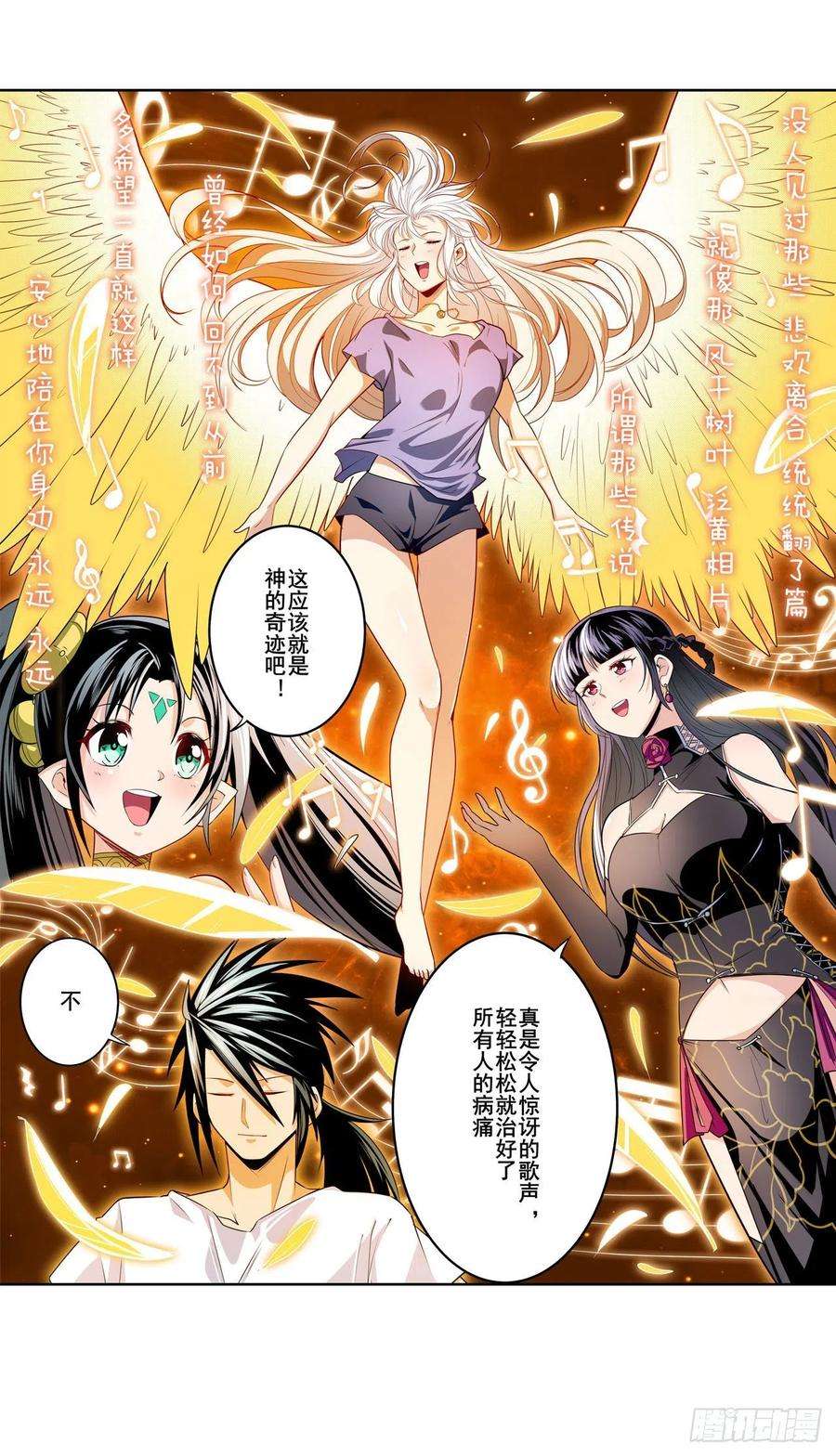 英雄再临（英雄？我早就不当了）治愈之歌