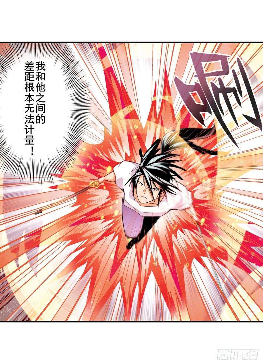 英雄再临（英雄？我早就不当了）差距