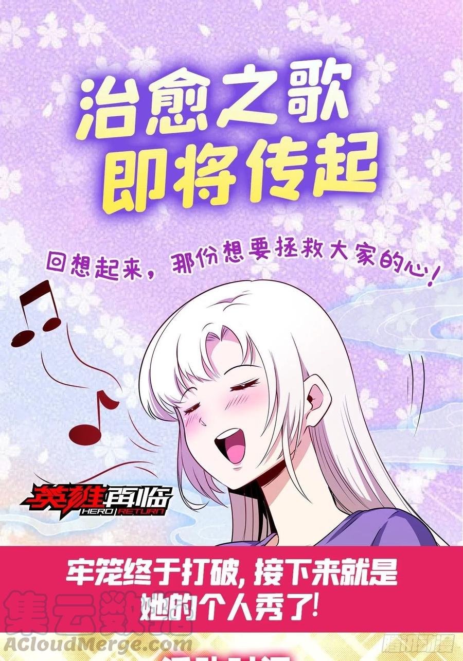 英雄再临（英雄？我早就不当了）差距