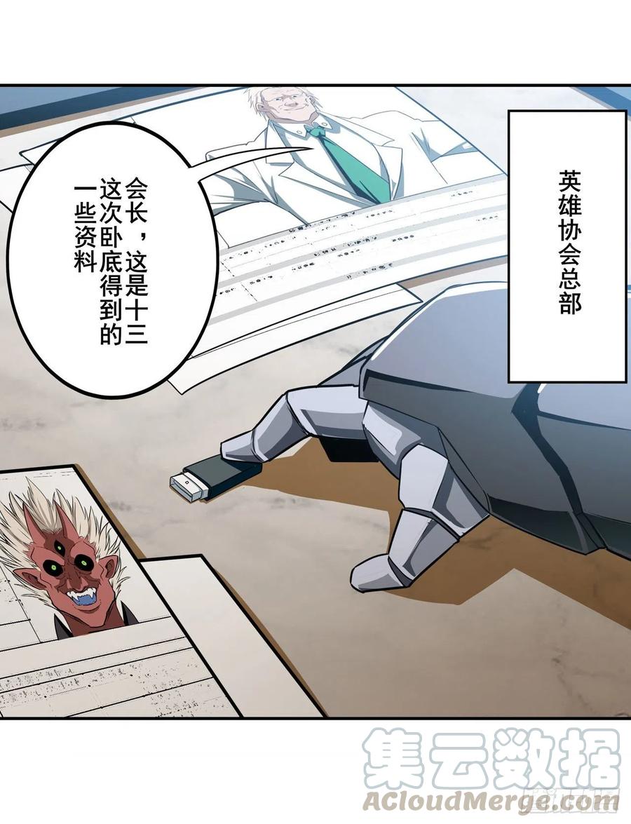 英雄再临（英雄？我早就不当了）命运的降临