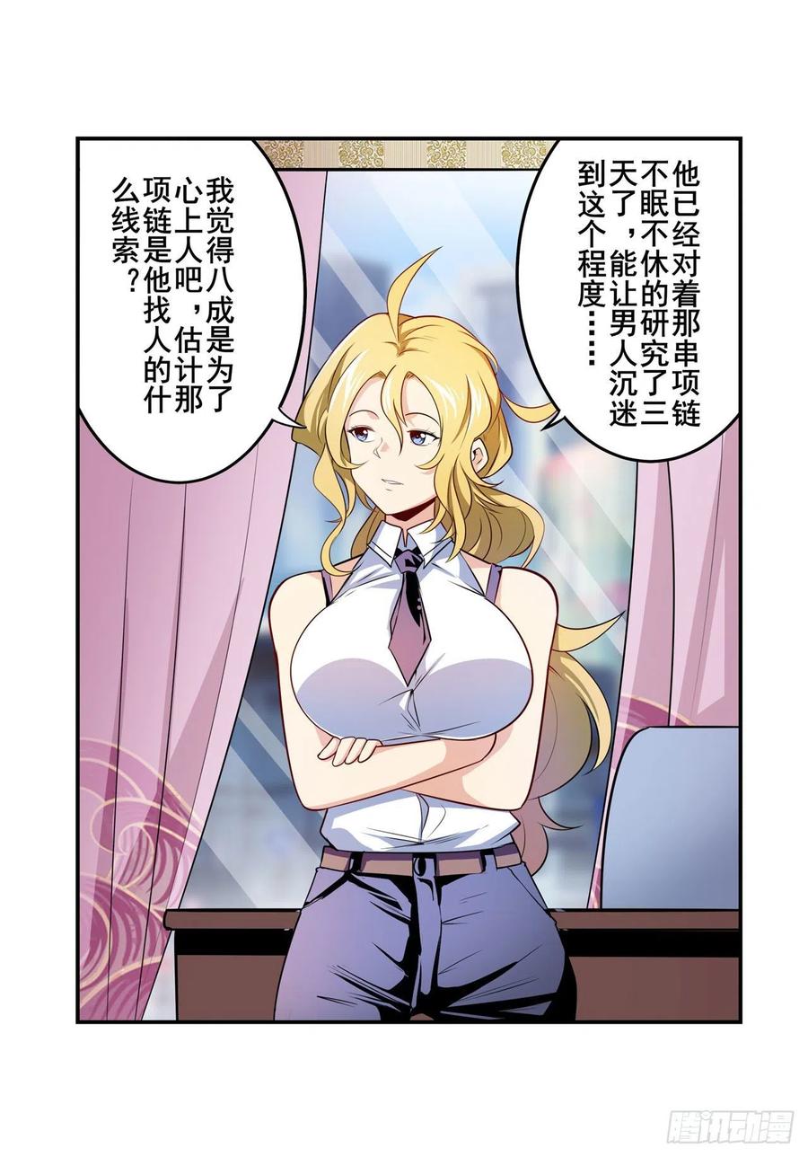 英雄再临（英雄？我早就不当了）命运的降临