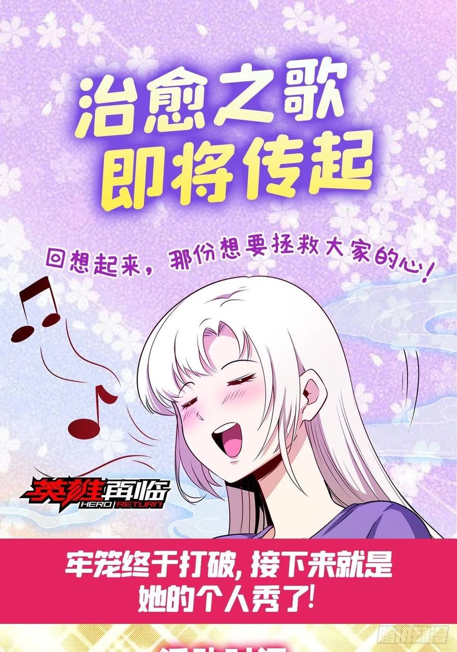 英雄再临（英雄？我早就不当了）命运的降临