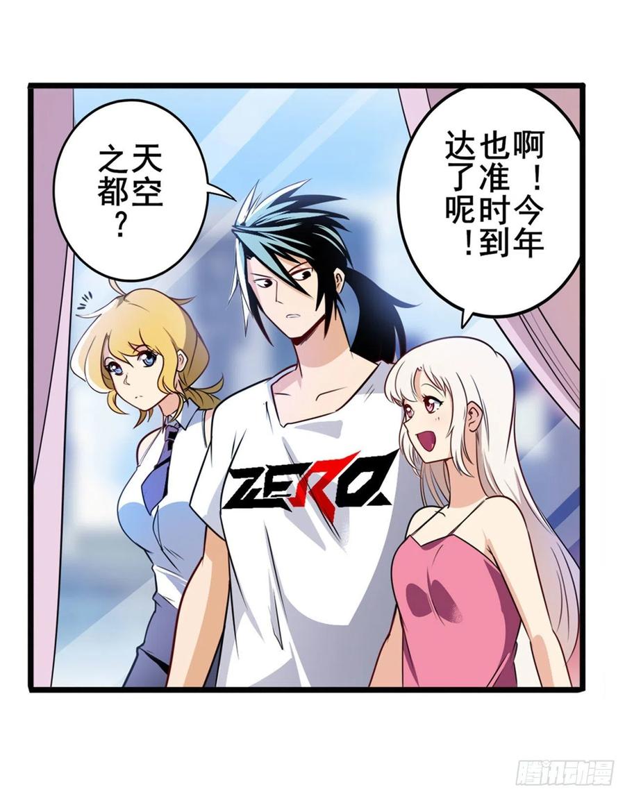 英雄再临（英雄？我早就不当了）“零之都”