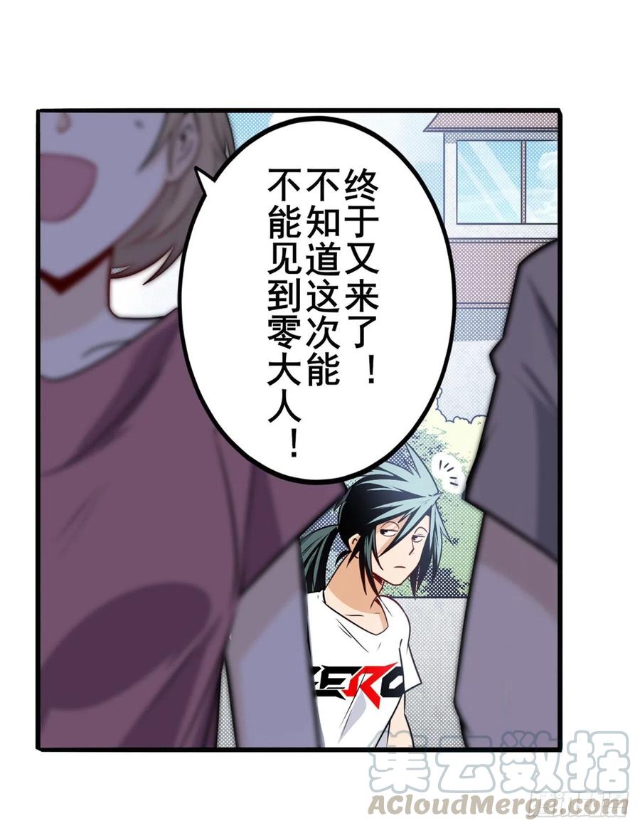 英雄再临（英雄？我早就不当了）“零之都”