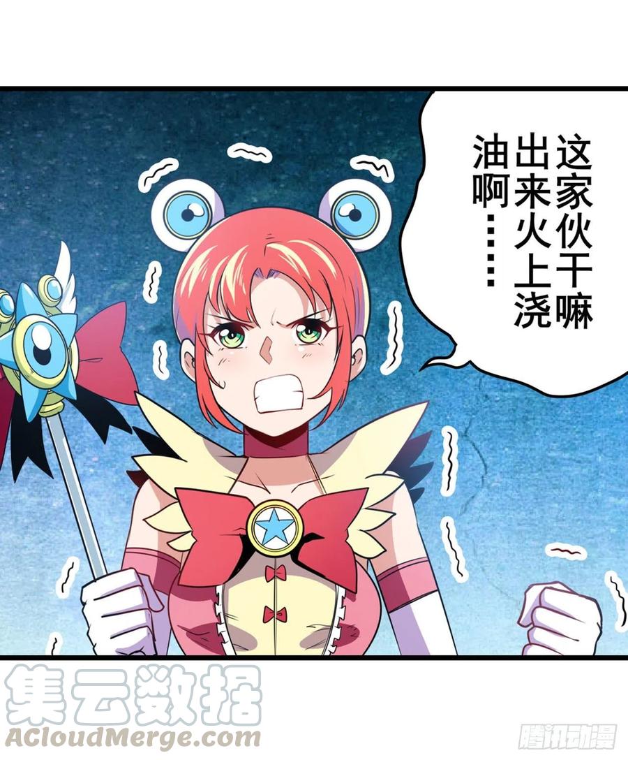 英雄再临（英雄？我早就不当了）魔法少女们的战斗