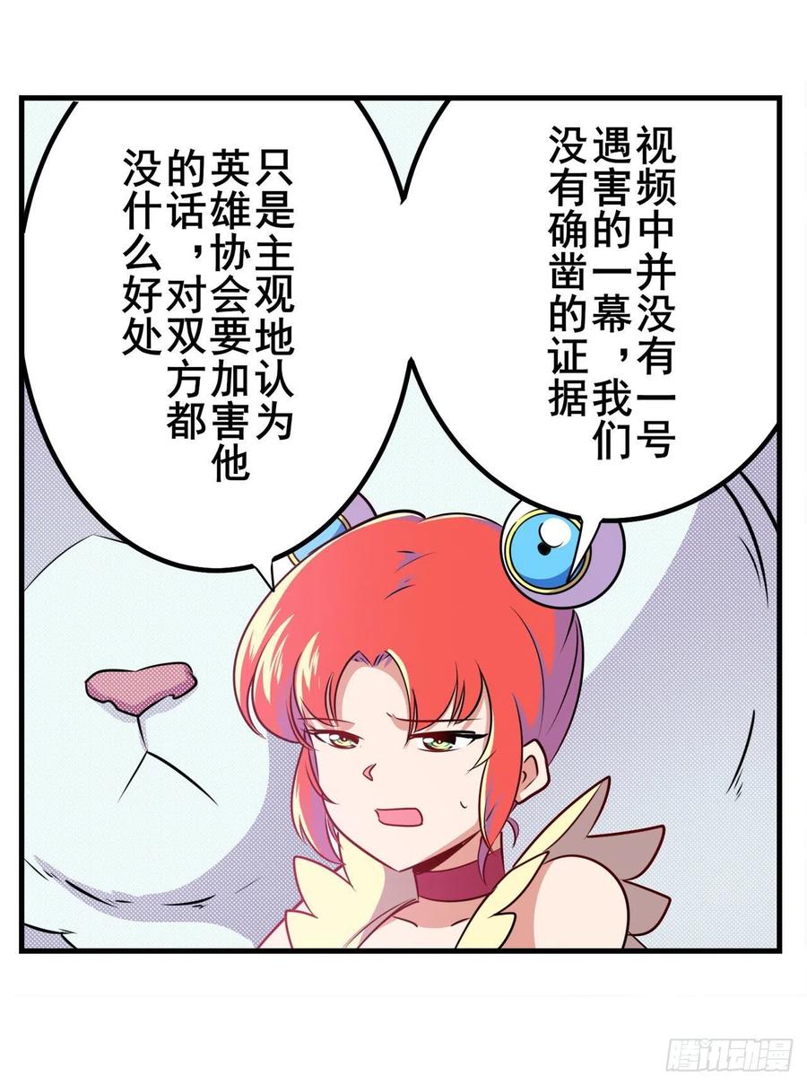 英雄再临（英雄？我早就不当了）导火索