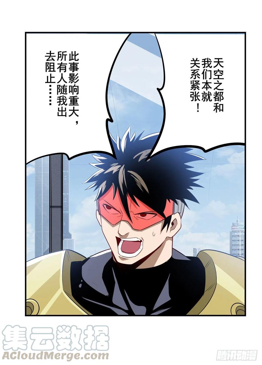 英雄再临（英雄？我早就不当了）导火索