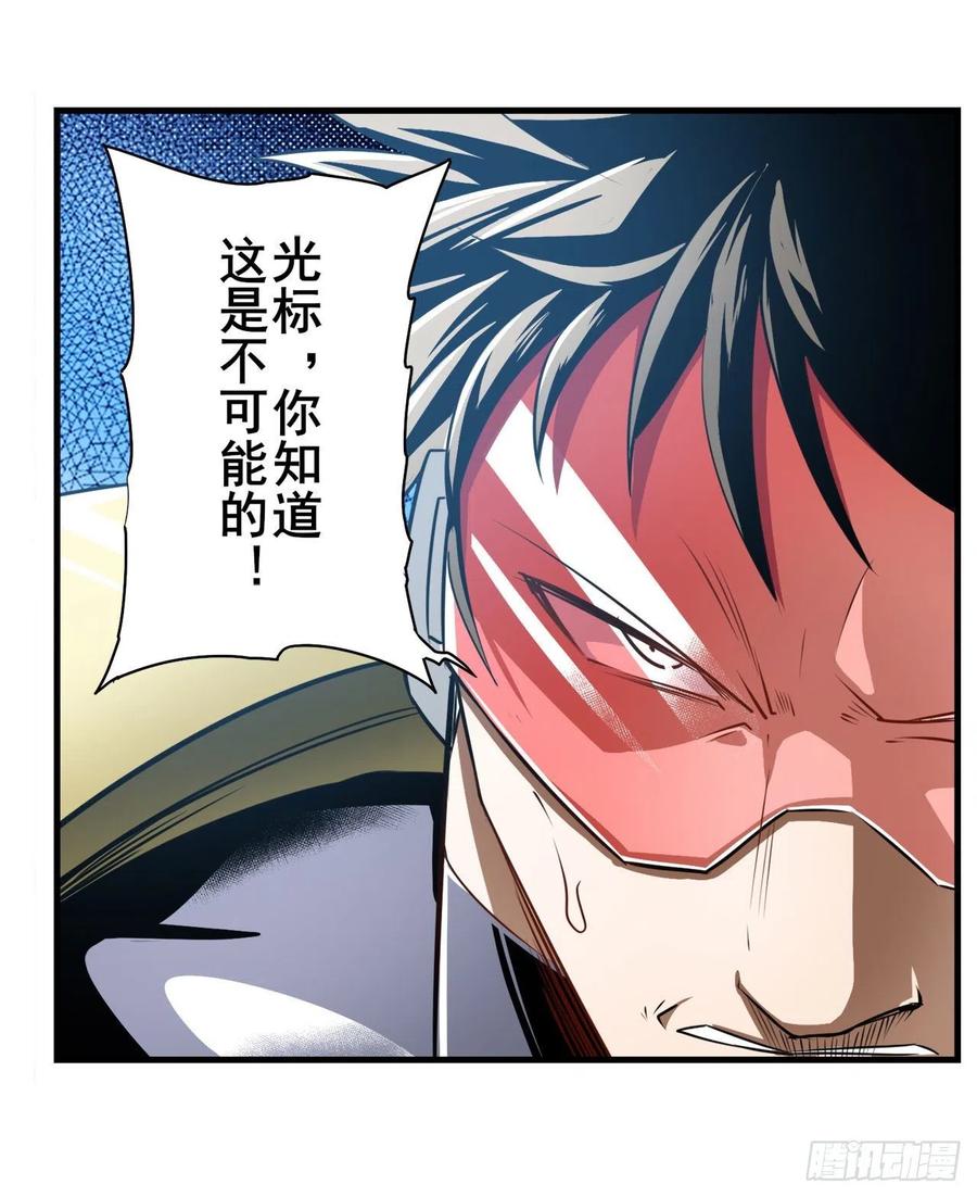 英雄再临（英雄？我早就不当了）导火索
