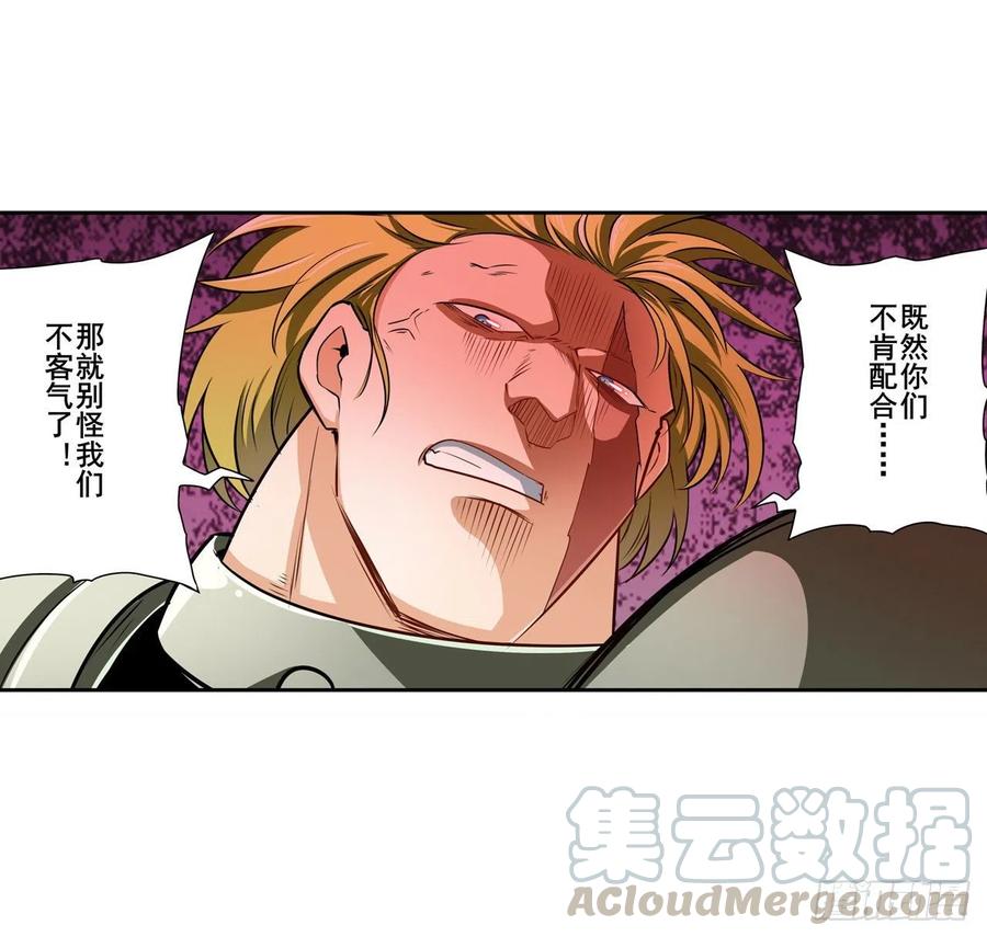 英雄再临（英雄？我早就不当了）导火索