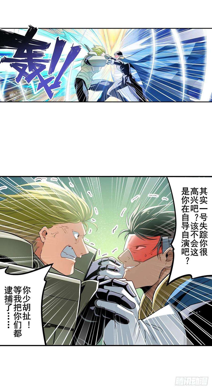 英雄再临（英雄？我早就不当了）导火索