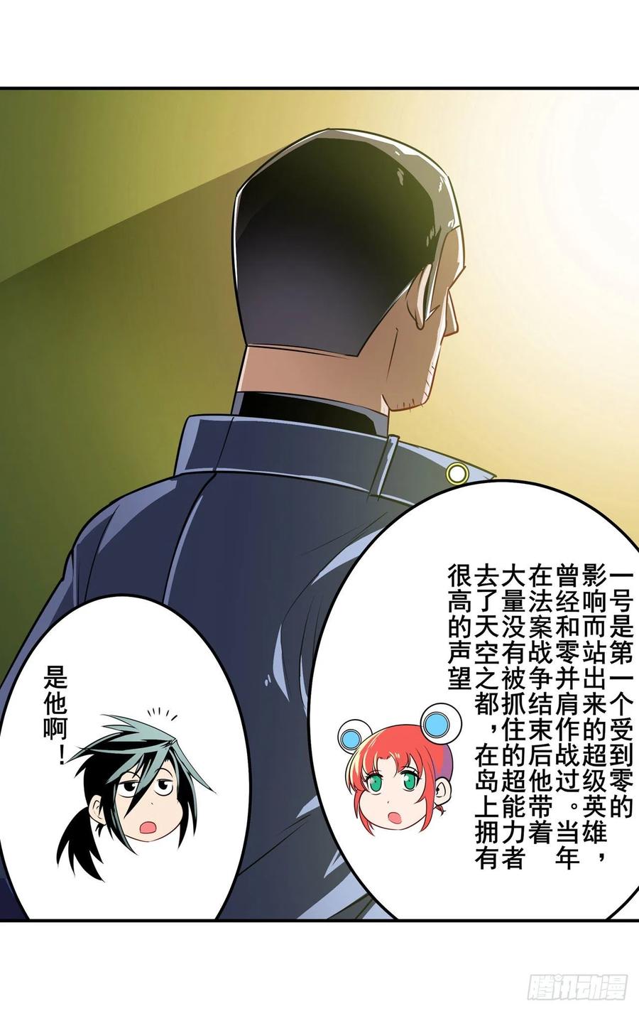 英雄再临（英雄？我早就不当了）导火索