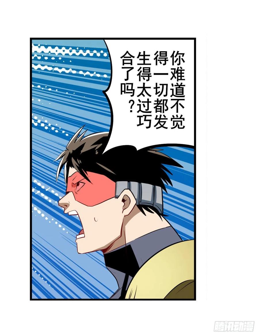 英雄再临（英雄？我早就不当了）导火索