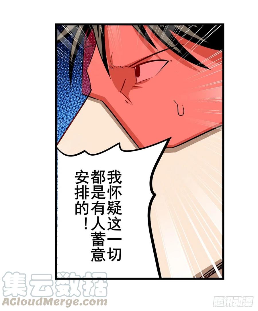 英雄再临（英雄？我早就不当了）导火索