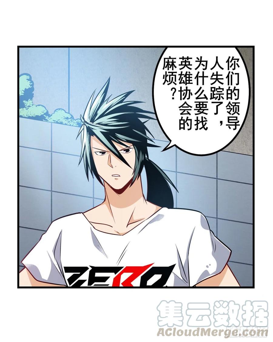 英雄再临（英雄？我早就不当了）导火索