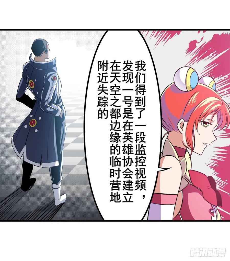 英雄再临（英雄？我早就不当了）导火索