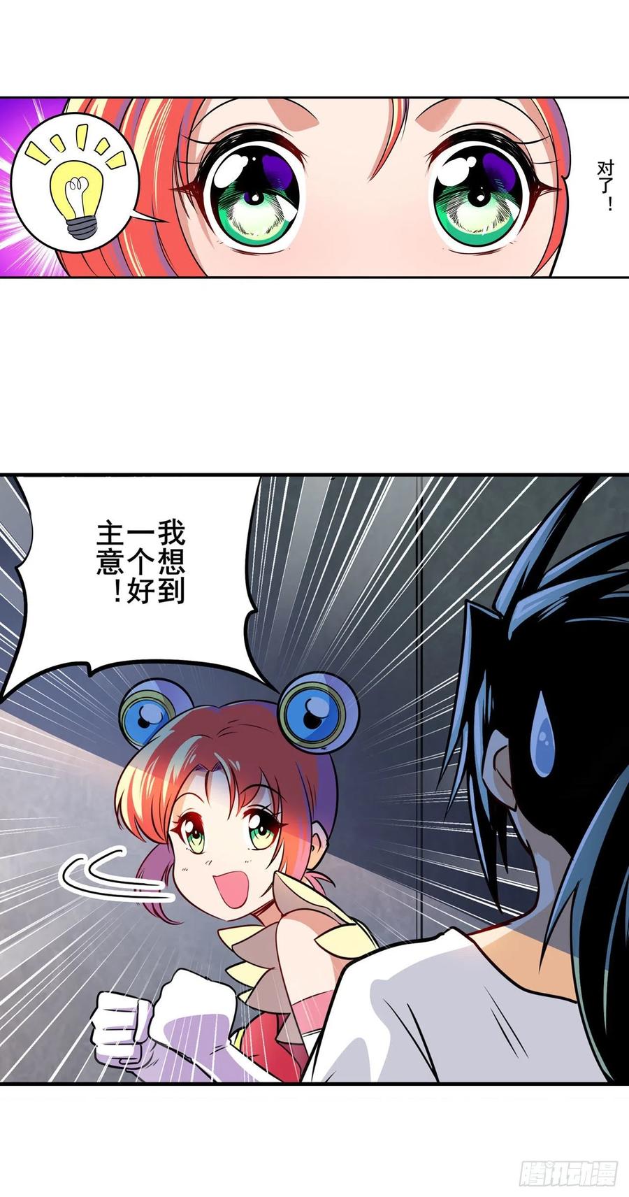 英雄再临（英雄？我早就不当了）导火索