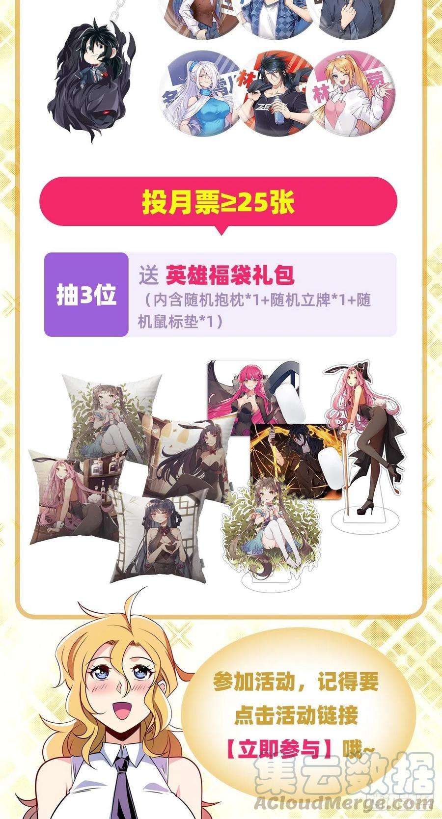 英雄再临（英雄？我早就不当了）导火索