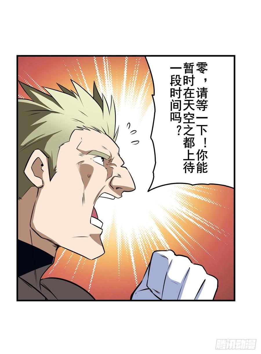 英雄再临（英雄？我早就不当了）本色出演