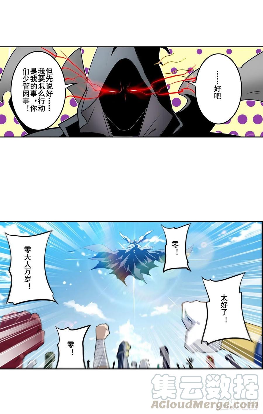 英雄再临（英雄？我早就不当了）本色出演