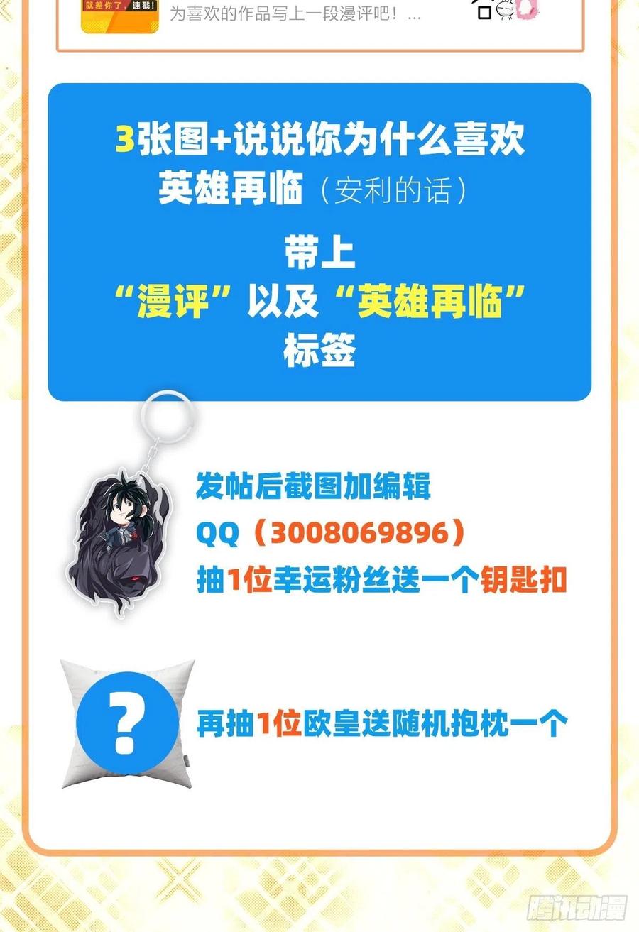 英雄再临（英雄？我早就不当了）本色出演