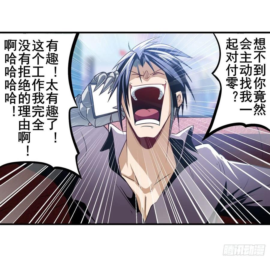 英雄再临（英雄？我早就不当了）游戏预告