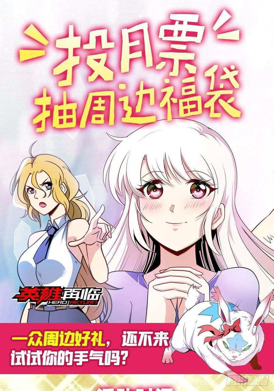 英雄再临（英雄？我早就不当了）游戏预告