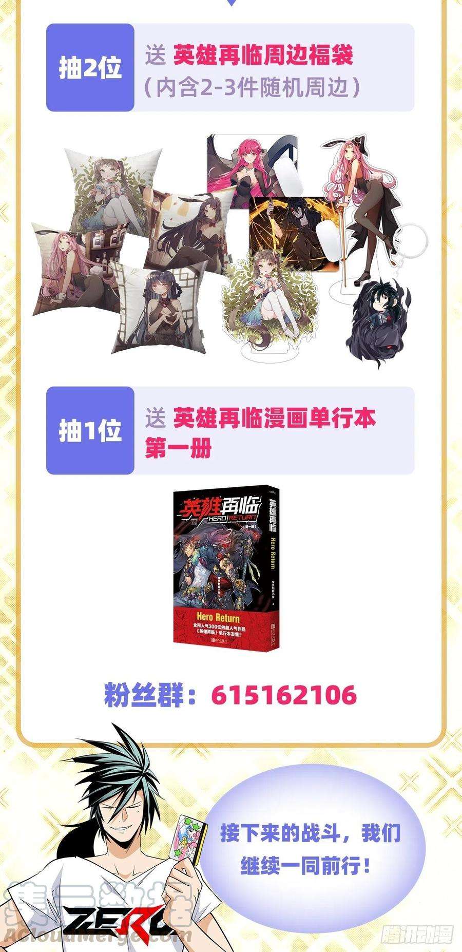 英雄再临（英雄？我早就不当了）1的零式审判