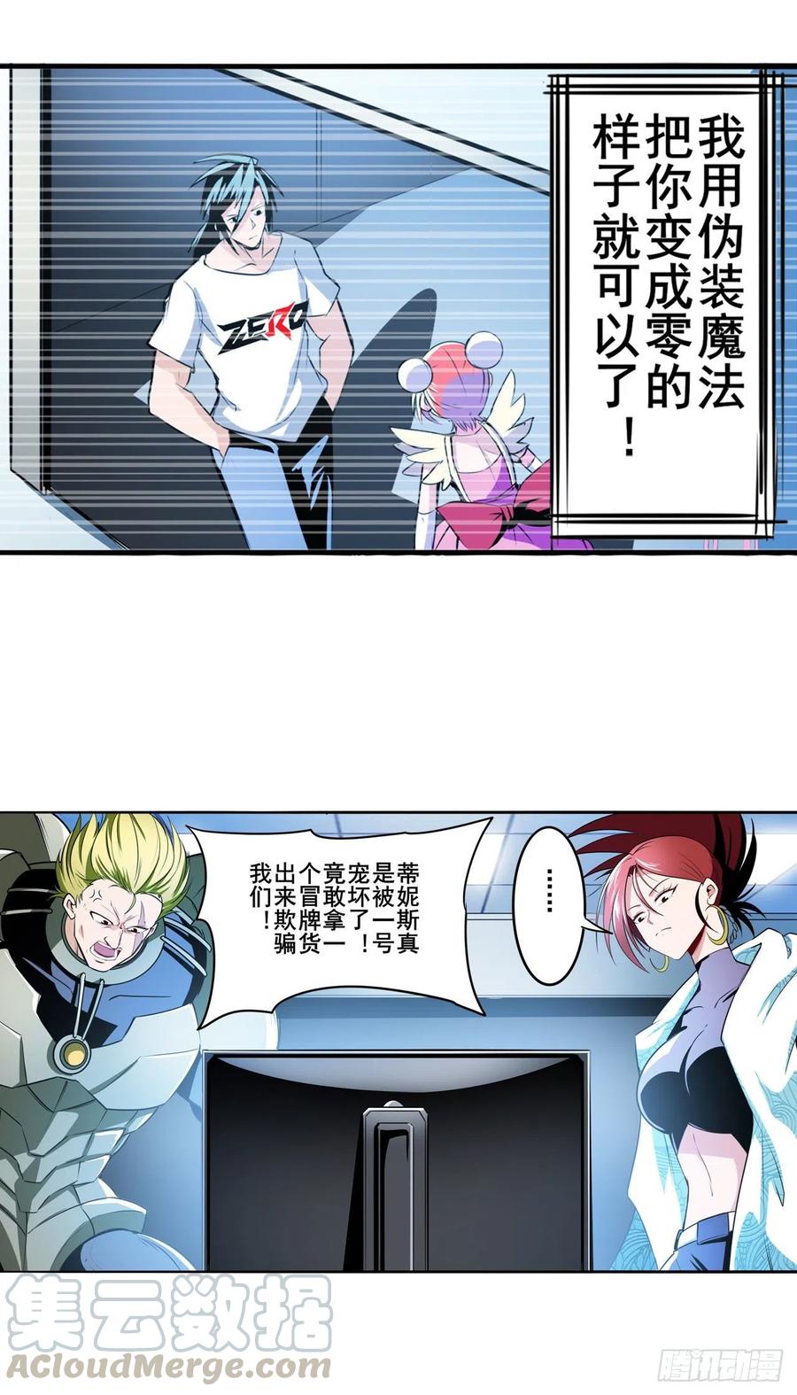 英雄再临（英雄？我早就不当了）暗流涌动