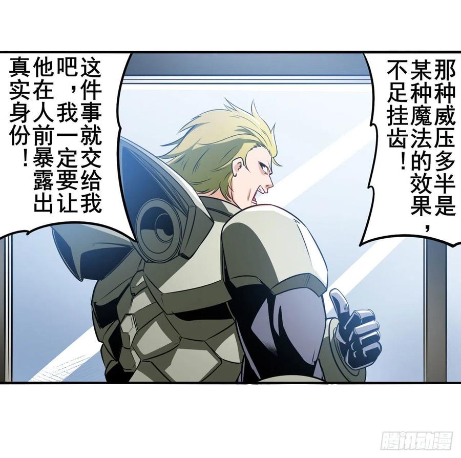 英雄再临（英雄？我早就不当了）暗流涌动