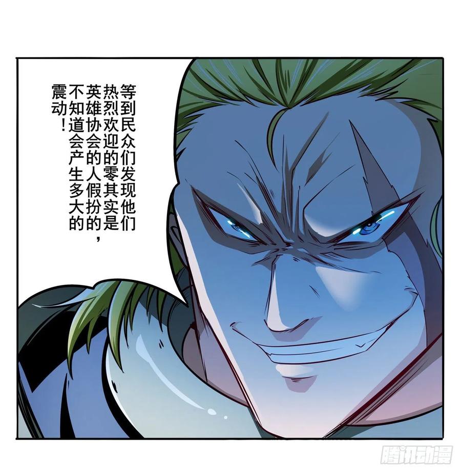 英雄再临（英雄？我早就不当了）暗流涌动