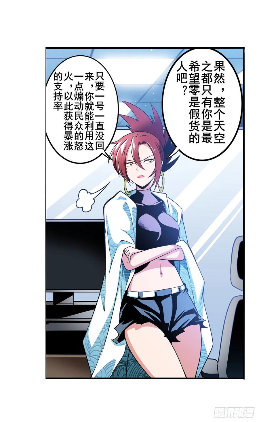 英雄再临（英雄？我早就不当了）暗流涌动