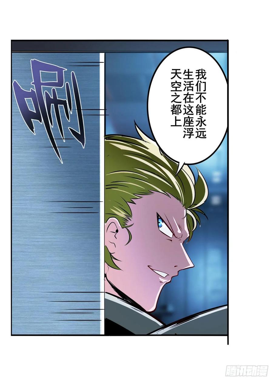 英雄再临（英雄？我早就不当了）暗流涌动