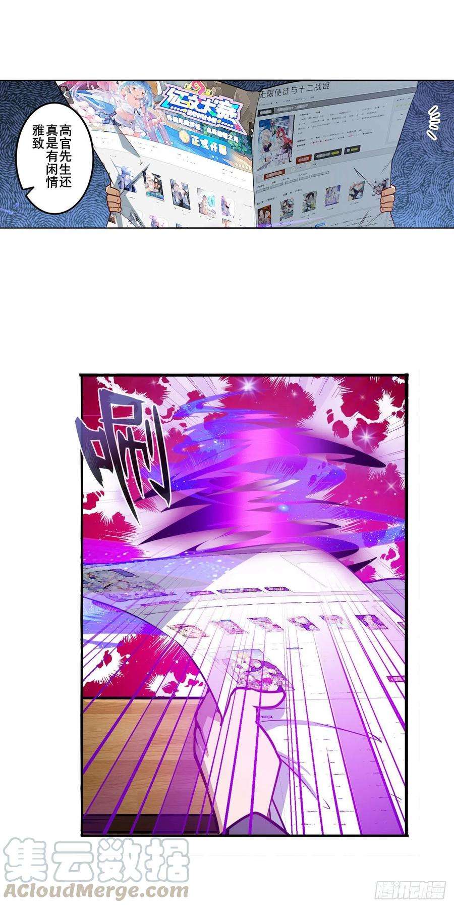 英雄再临（英雄？我早就不当了）暗流涌动
