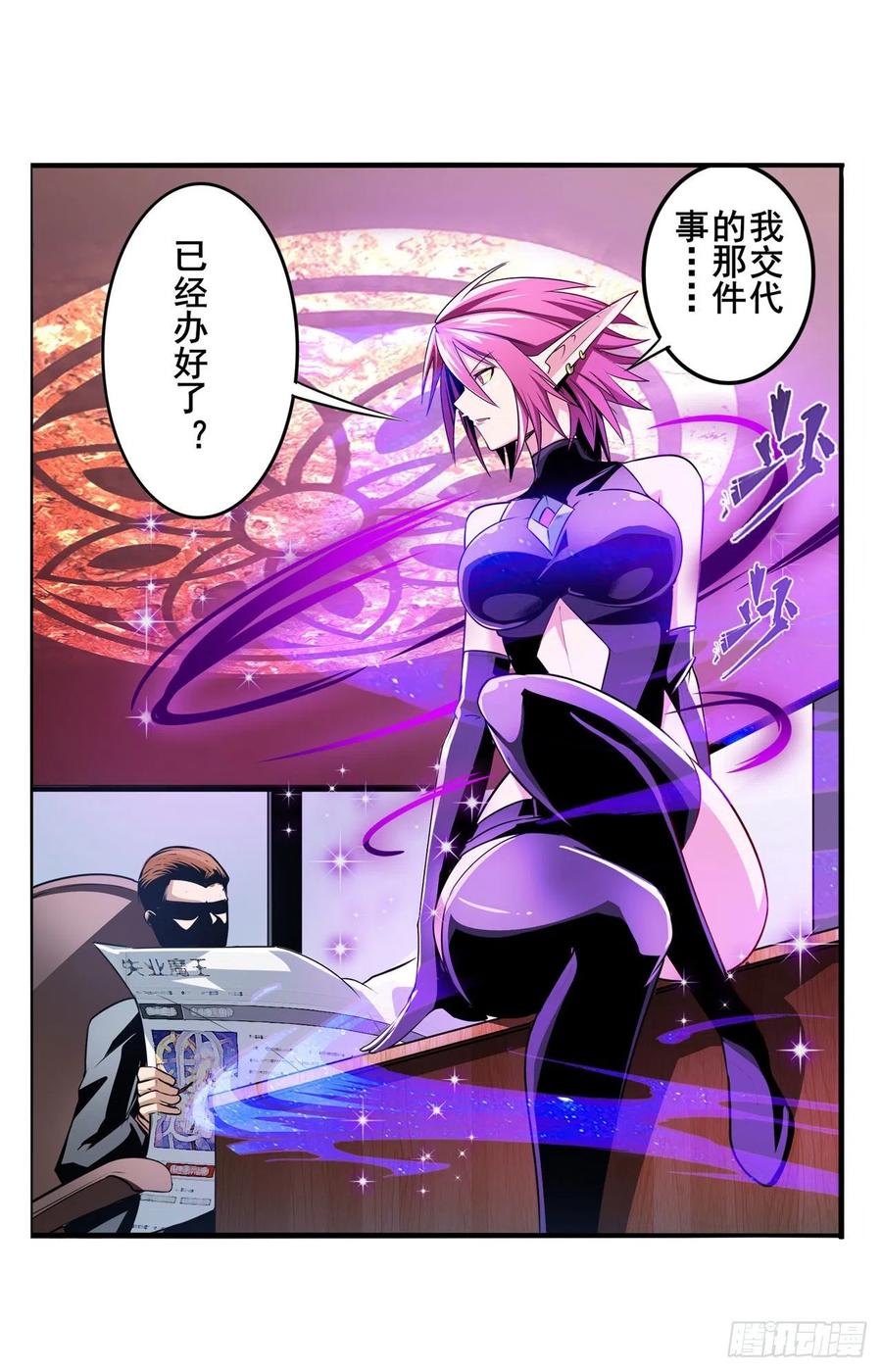 英雄再临（英雄？我早就不当了）暗流涌动