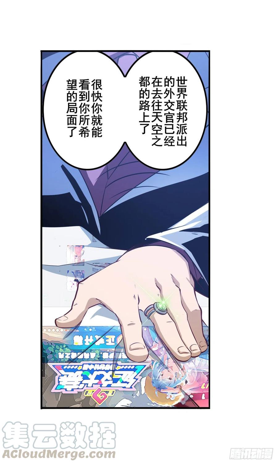 英雄再临（英雄？我早就不当了）暗流涌动