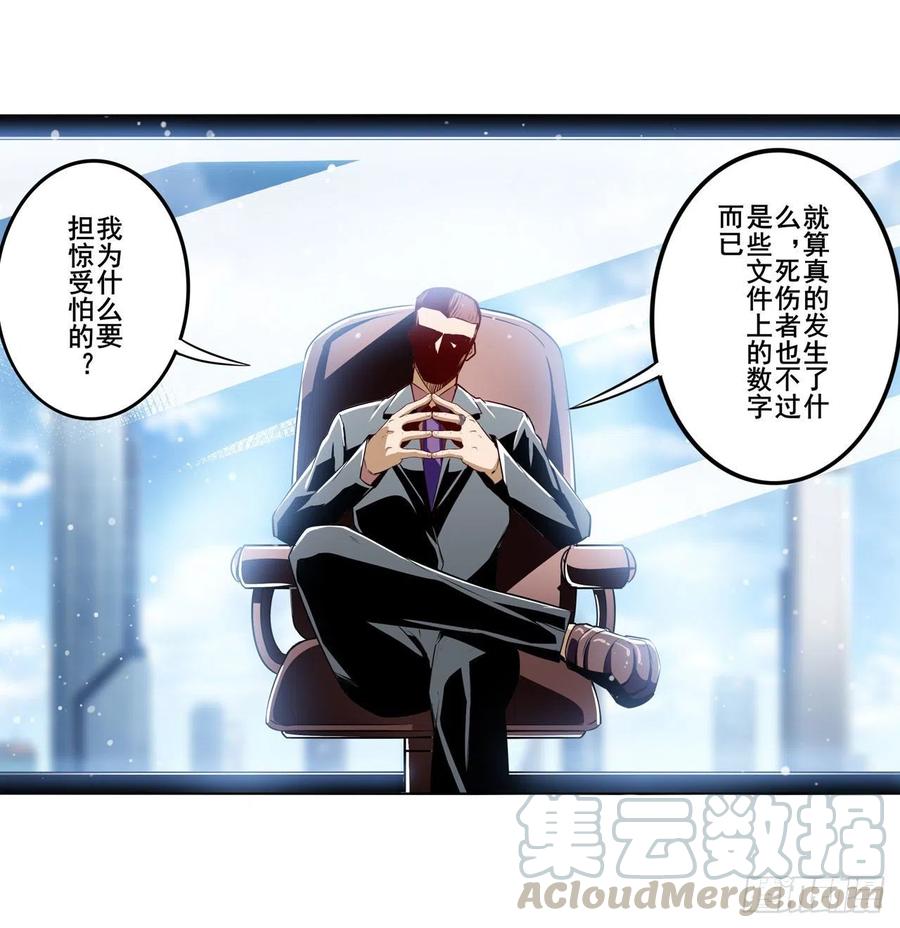 英雄再临（英雄？我早就不当了）暗流涌动