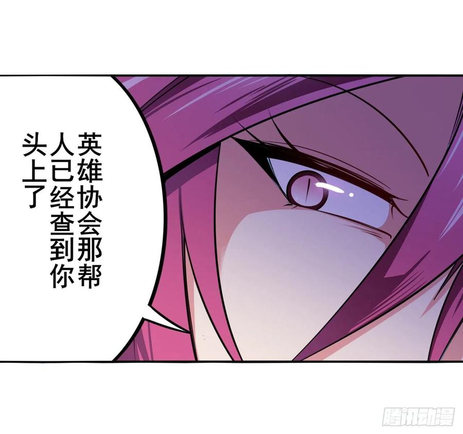 英雄再临（英雄？我早就不当了）暗流涌动