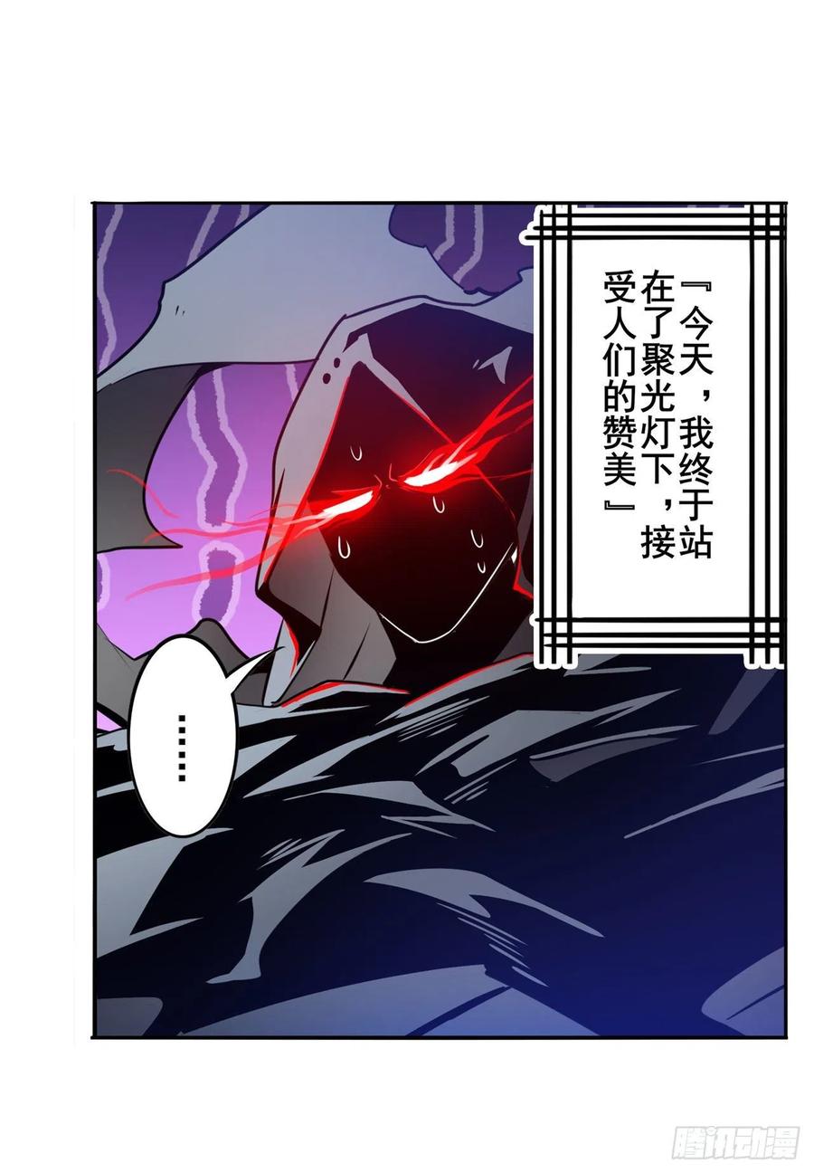 英雄再临（英雄？我早就不当了）暗流涌动