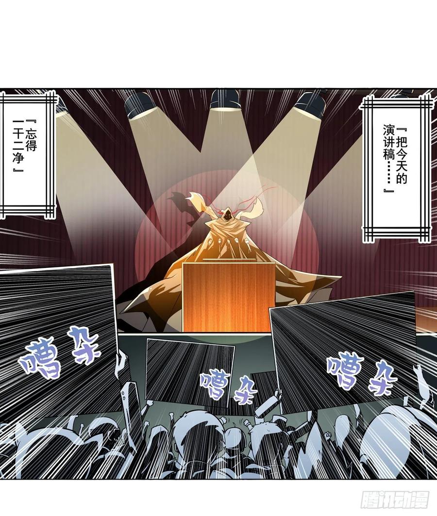 英雄再临（英雄？我早就不当了）暗流涌动