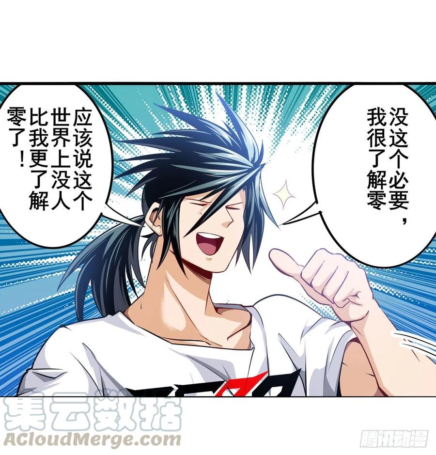 英雄再临（英雄？我早就不当了）暗流涌动