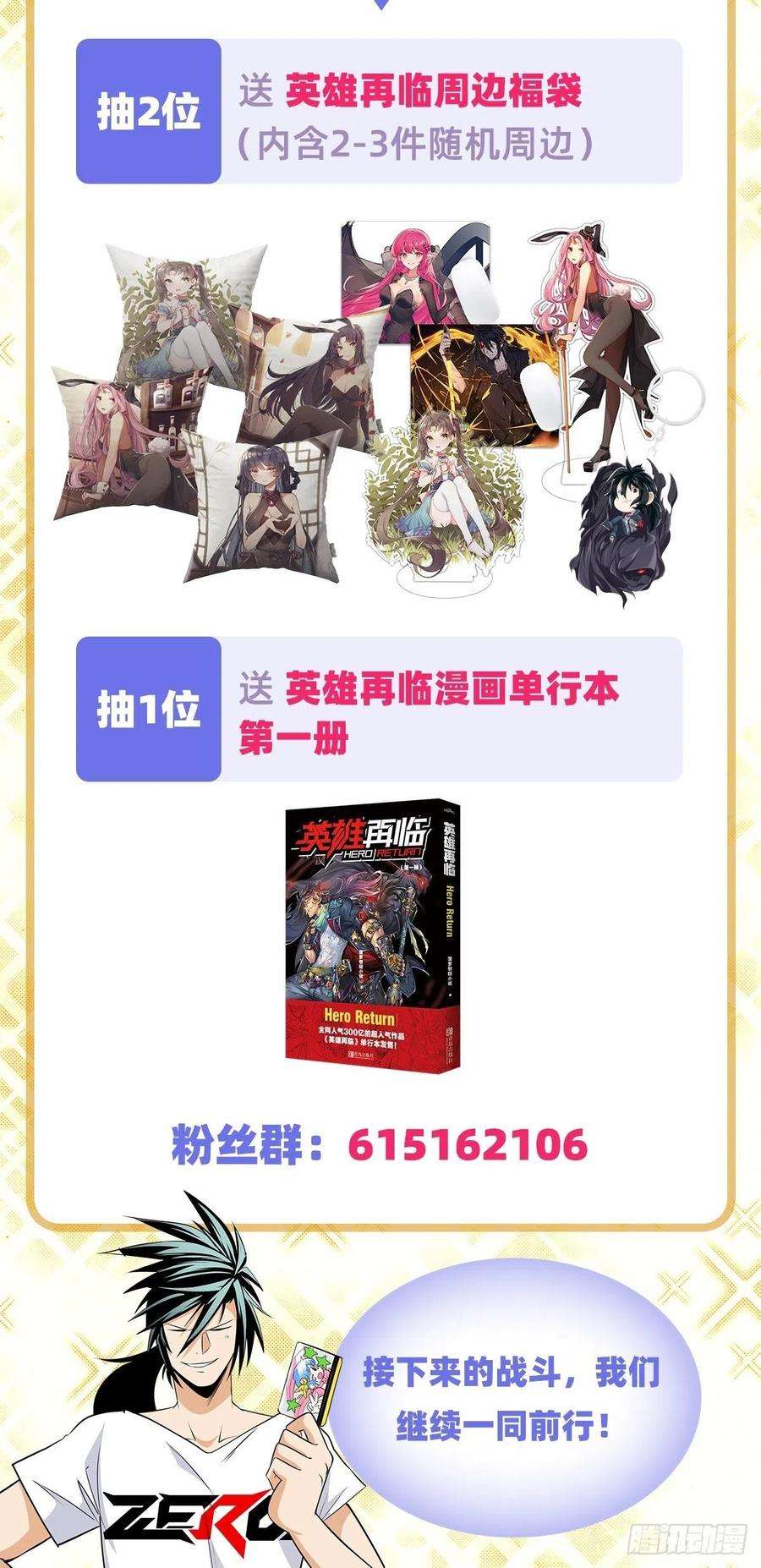 英雄再临（英雄？我早就不当了）暗流涌动
